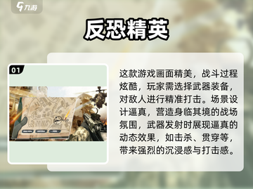 🔥2025超耐玩反恐手游大揭秘！💥截图2