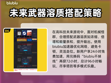 重装前哨🔥溶质推荐来啦！玩家必看⚡截图7