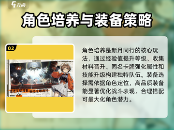 新月同行🔥好友对战超燃体验🎉截图3