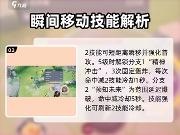 宝可梦大集结✨沙奈朵超强玩法解析来啦！截图3