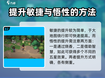 大侠立志传五维增长🔥超详细攻略来了！截图3