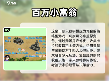 🔥2025必玩！经典大富翁手游合集💎截图6