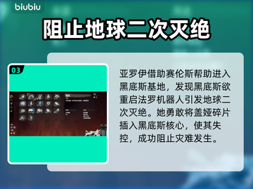 地平线零之曙光：主角身世大揭秘！🔥🔥截图4