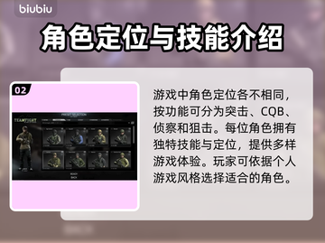 逃离塔科夫：快速上手买角色攻略！💥🔥截图3