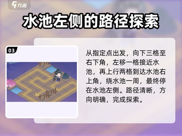 扶摇一梦谜域奇途45关🔥超简单通关攻略来啦！💡截图4
