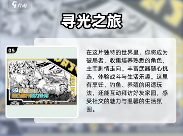 🔥2025必玩火影养成游戏下载推荐💥截图6