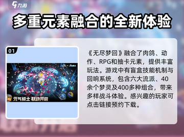 无尽梦回手游下载🔗，玩到停不下来🔥截图2