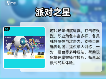 🔥2024最炸裂派对游戏推荐🎉截图4