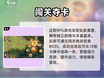 🔥勇士与冒险｜奇迹石获取神技💎截图2