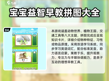 🔥2025超火宝宝早教游戏TOP榜！👶✨截图5