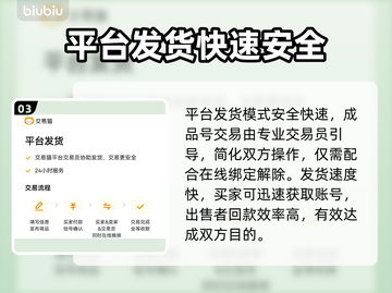 恋与深空账号交易🔥安全平台推荐来啦！✨截图4
