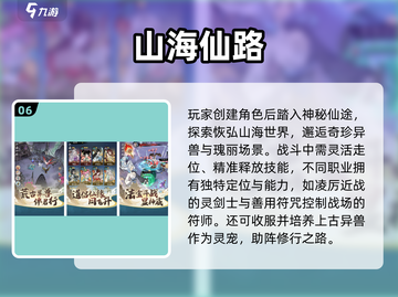 🔥2025最火修仙游戏榜单出炉！✨截图7
