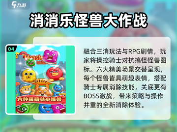 2025爆款消消乐🔥免费畅玩！🎮截图5