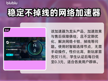低延迟网游加速器推荐，玩游戏必备🔥截图5