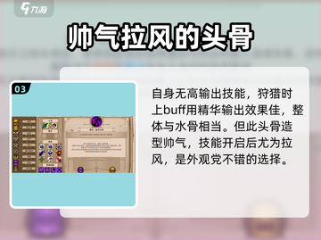 小骨英雄killer🔥狼人成就解锁攻略来啦！🎮截图4