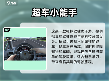 🚗2023必玩！超真实驾驶手游合集💥截图3