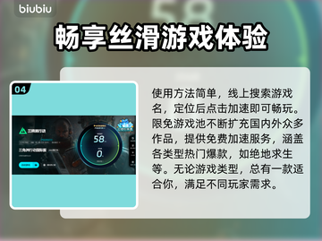 三角洲行动🔥必备加速器下载秘籍🎉截图5