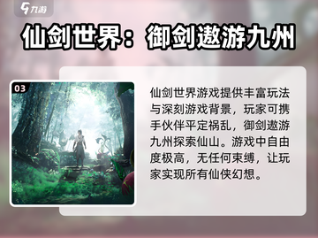 仙剑世界点化植物🔥必看攻略大全！💎截图4
