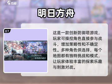 🔥2024最火爆的网络游戏🔥高人气玩家必备清单🎮截图8