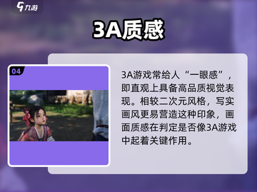 燕云十六声竟是3A神作？🔥截图5