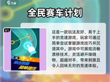 🔥2025最受欢迎的赛车游戏🔥玩了就停不下来！截图2