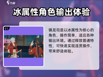 归龙潮镇龙司强度分析💥游戏党必看！🔥截图2