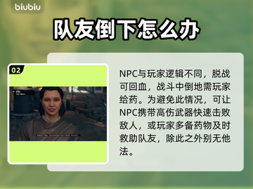 星空同伴倒地？这份解决方法请收好！🚀✨截图3