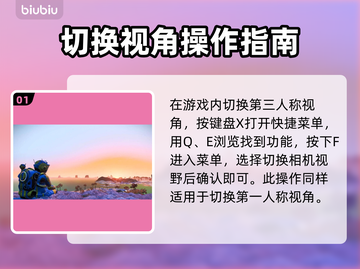 无人深空😎第三人称切换技巧大公开！🎉截图2