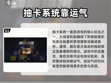 绝区零武器池会歪？🔥抽卡详解带你躺赢！截图4