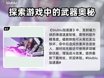 漫威争锋：万磁王🔥技能全解析！💥截图2