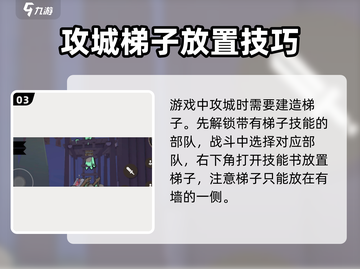 攻城模拟器🔥建造攻略，快速建东西称霸战场！截图4