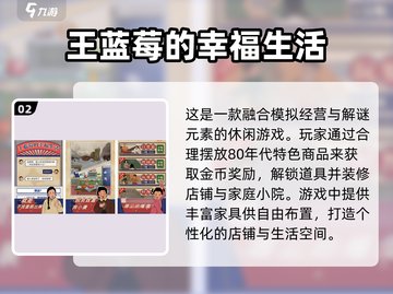 2025王蓝莓系列游戏大揭秘！🎮必玩清单来啦~截图3