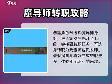晶核手游🔥元素师职业超强解析来啦！截图2