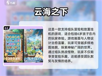 2025年了！这些游戏🔥让六岁娃玩到停不下来🎉截图3