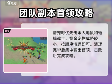 魔力宝贝复兴⭐3星魔物首领打法分享🔥截图6