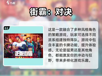 🔥猛男必玩！顶级游戏排行榜🎮截图3