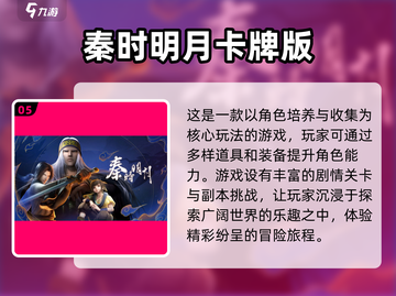 2022超🔥动漫卡牌手游推荐！🔥截图6