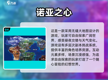 🔥2025年必玩的优质开放世界手游大全💥截图5