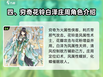 河图寻仙记🔥全角色大揭秘，必看攻略！截图5