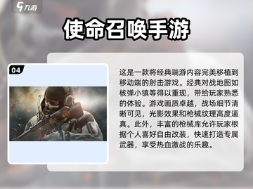 💥2025最🔥第一人称射击手游推荐🔥截图5