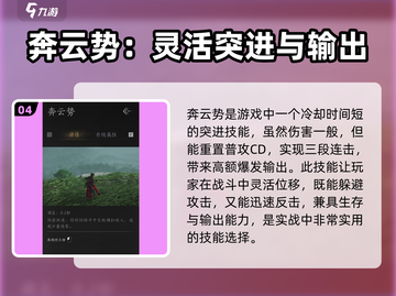 燕云十六声枪法🔥《燕云十六声》最强枪法揭秘/Game截图5