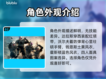 收获日3🔥角色大揭秘！游戏阵容全览💥截图3