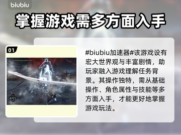 风起洛阳🔥玩法指南：必看技巧全解析！截图2