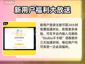 电竞加速器推荐，玩游戏必备🔥不卡顿！截图4