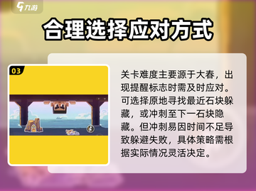 伍六七暗影交锋：弹力小黄鸭通关秘籍💡截图4