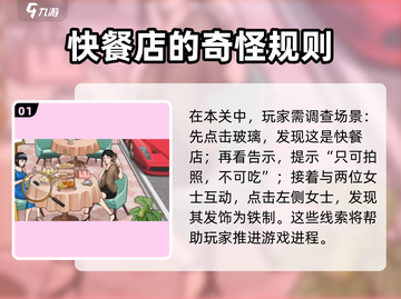 爆梗找茬王🔥揭穿名媛真相，通关攻略来了！截图2