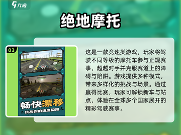 🔥2025最燃摩托车手游推荐🏍第一视角爽到爆！截图4