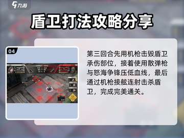 钢岚机师秘录哈维打法🔥通关技巧全揭秘！🎮截图5