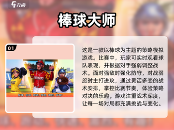 2024必玩🔥超热门新游推荐🎮截图2