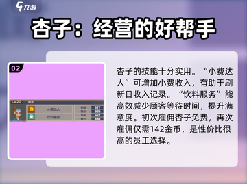潜水员戴夫🔥手游杏子值不值得玩？截图3